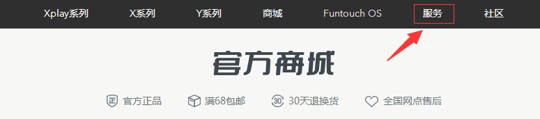 vivo手机系统在哪下载