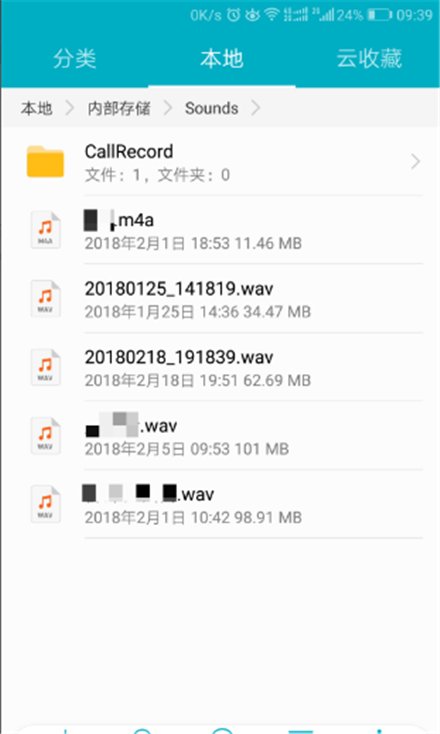 华为录音文件在哪里找到？