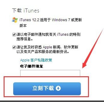 苹果itunes怎么官方下载?