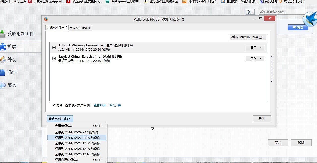 迅播影院打开异常