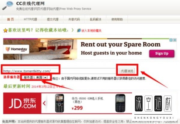 torrentkitty打不开怎么办 torrentkitty打不开解决办法2016