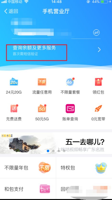 中国铁通话费怎么查询