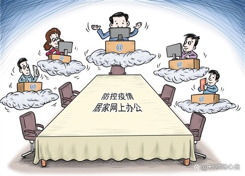 北京4区继续居家办公,在居家办公的时候该如何提高工作效率?