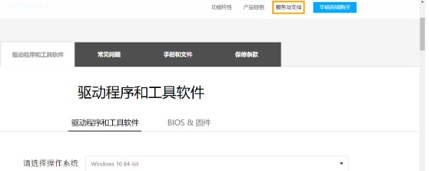 华硕电脑安装了驱动设备电脑快捷键还是用不了怎么办？