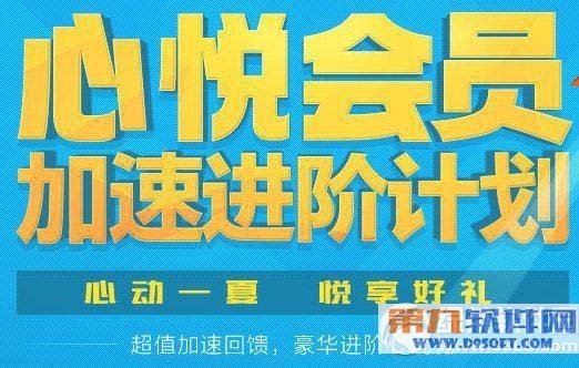 斗战神心悦会员加速进阶计划活动网址 斗战神心悦超值礼包大抽奖