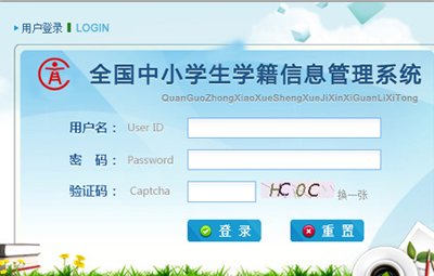 学信网怎么查学籍