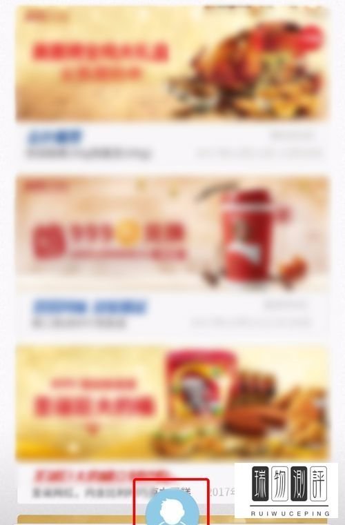 肯德基App怎么订外卖？