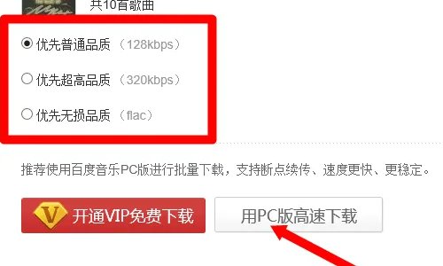 下载MP4格式的歌曲怎么下载？