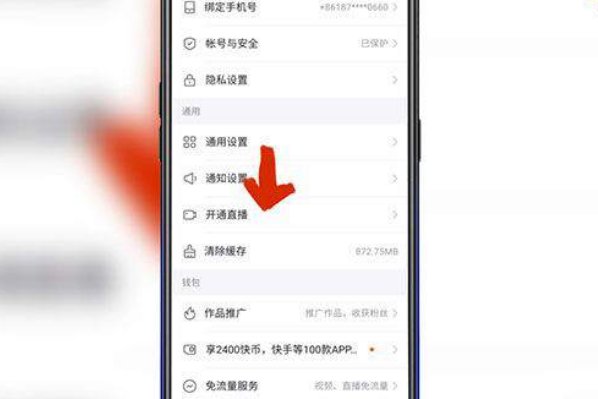 快手直播怎么操作