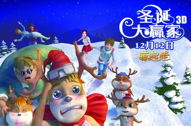 圣诞大赢家的剧情简介