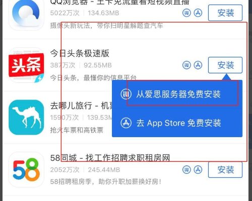 苹果应用商店为什么下载的是收费软件啊?