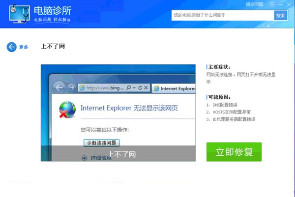 今天用360修复了一下LSP后不能上网了