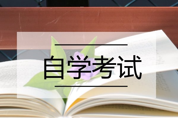 自考答案哪里可以买到啊？