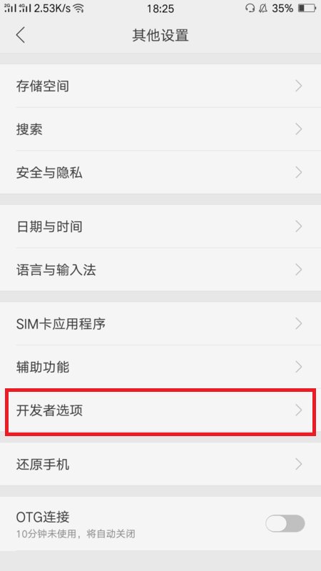 为什么我的安卓手机连不上电脑?