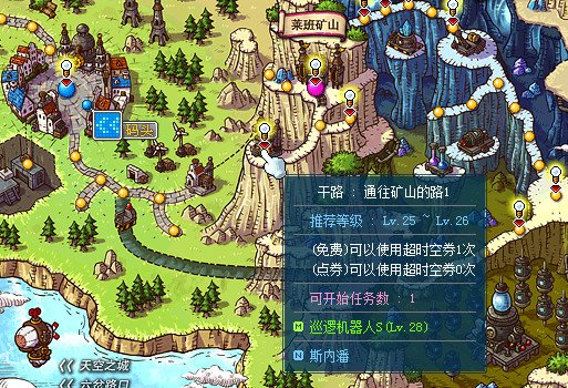 冒险岛龙的传人30级转职任务怎么做?