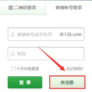 网易126邮箱怎么登录?如何操作?