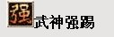 DNF散打觉醒技能是什么