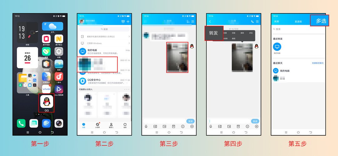 qq怎么群发短信