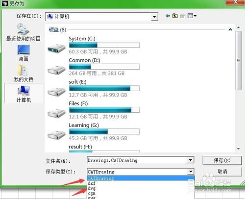 catia如何生成工程图？