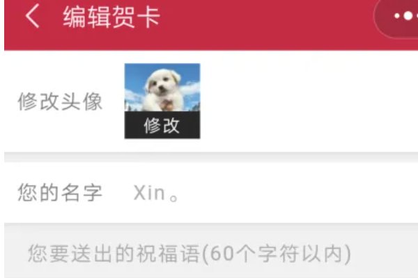电子贺卡怎么制作