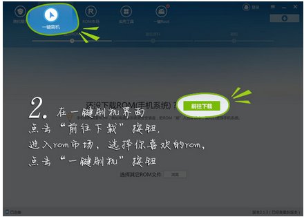 联想手机A298T刷机教程