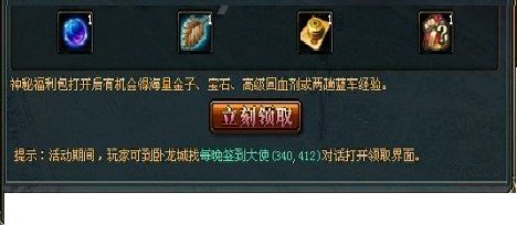 御龙在天怎么签到啊？在哪里签到