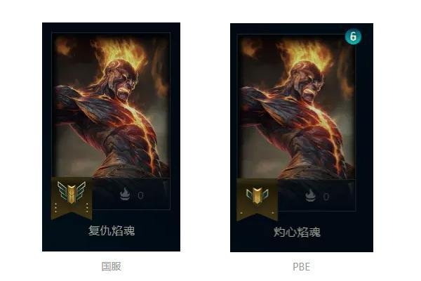 英雄联盟为什么修改7名英雄称号