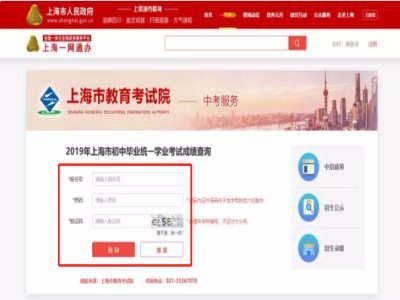 中考在网上怎么查分