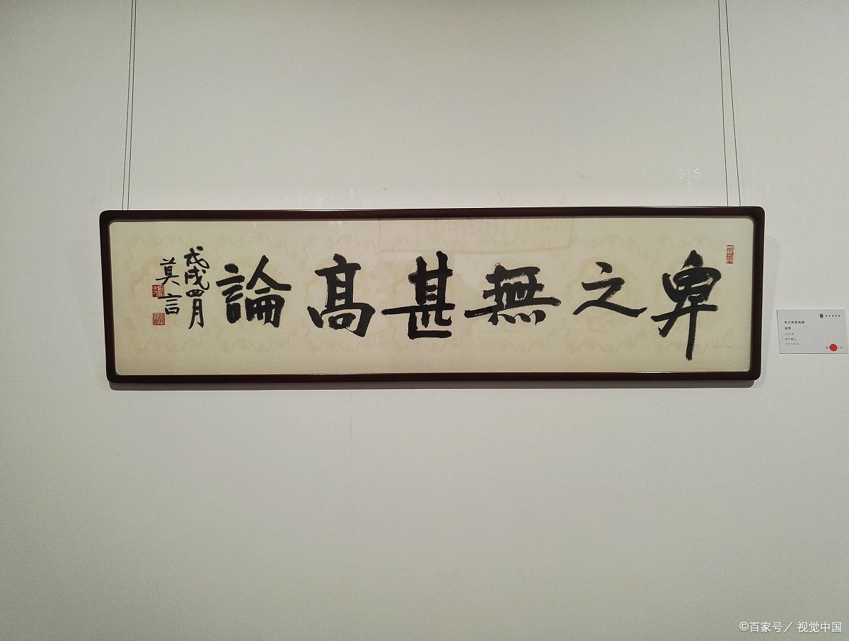 网络上流传一亿画的字到底是真的假的？