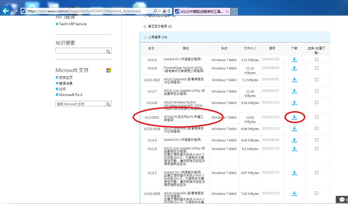 华硕笔记本fn热键驱动