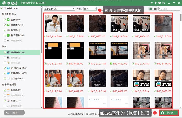 苹果手机不小心手滑删了某个视频,而且最近删除里面也没有,这该怎么恢复?