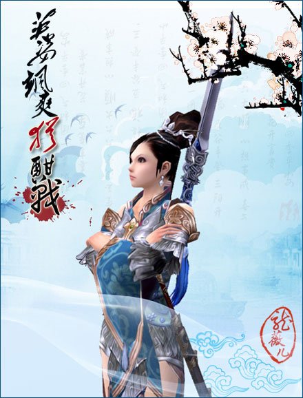 英姿飒爽犹酣战的作品赏析