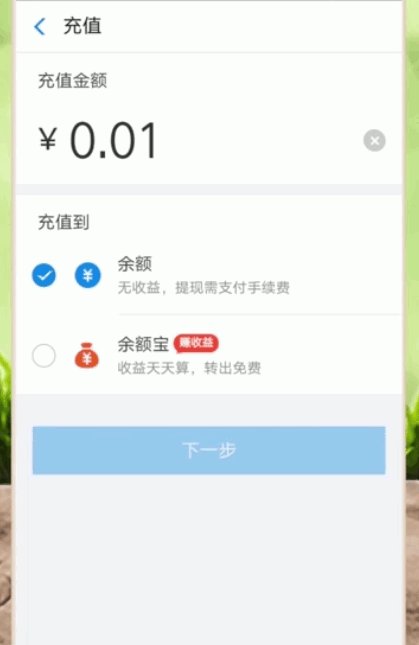 怎么给支付宝充值？