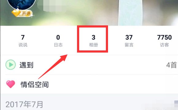 怎么看加密相册