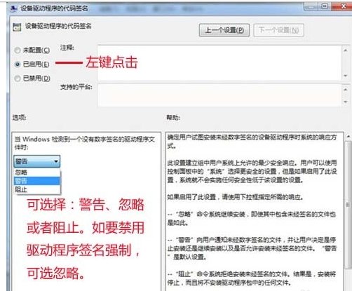 电脑开机显示无法验证数字签名怎么办？