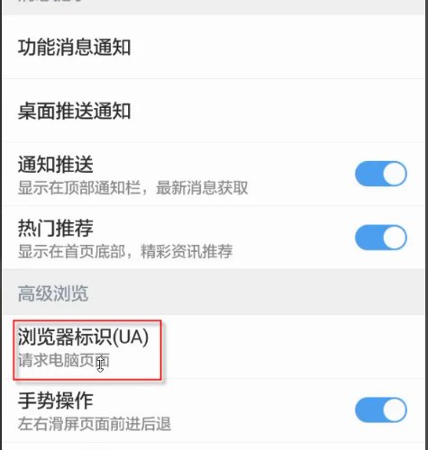 怎么在手机打开网页？