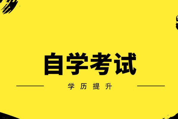 自考答案哪里可以买到啊？