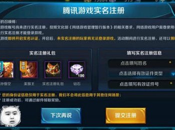 干弟弟喜欢玩吃鸡游戏。刚才我把自己的身份证号给他实名制了，会不会有风险？