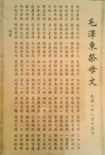 四言诗·祭母文的注释译文