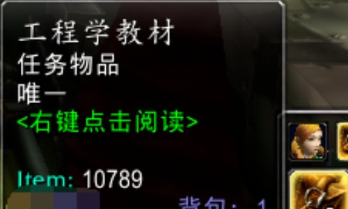 魔兽世界中部落在哪学侏儒工程学和地精工程学?