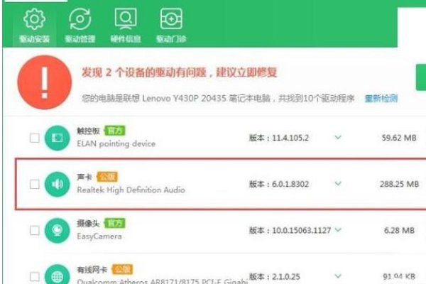 realtek高清晰音频管理器在哪里?