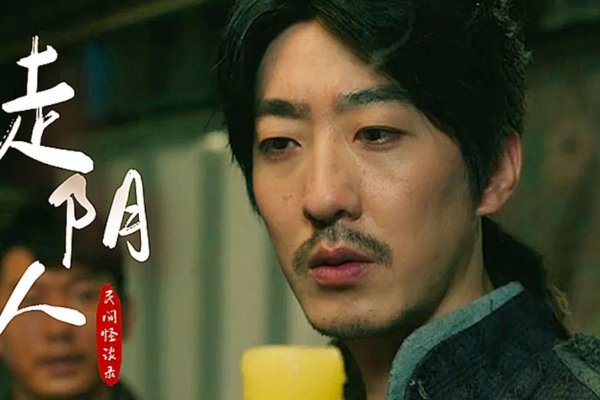 彭禺厶演的电影