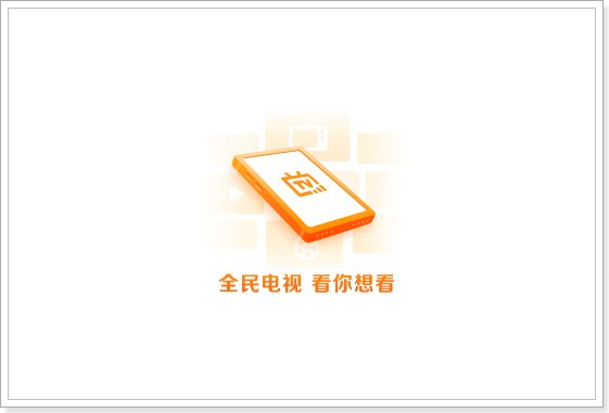 有什么软件可以看中央台直播吗？