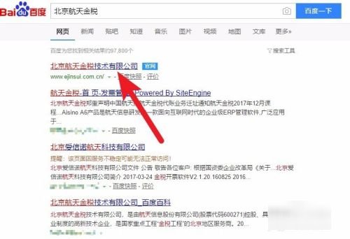 航天金税发票税控开票软件怎样下载使用