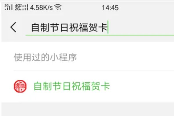 电子贺卡怎么制作