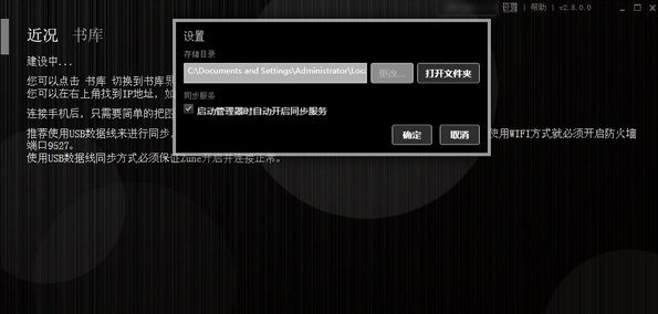 书中圣的功能特点