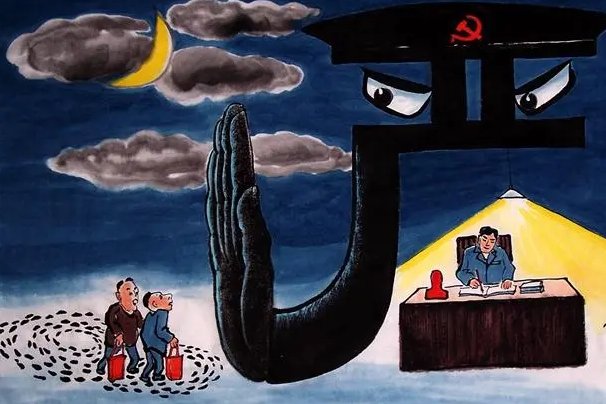 四种形态和教育惩处相结合政策的理解