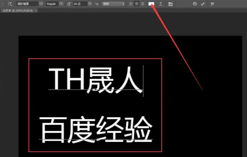 如何制作闪字？