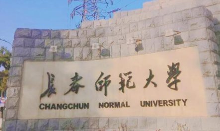 征集志愿2021有哪些高校？