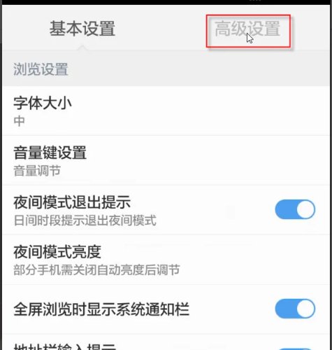 怎么在手机打开网页？